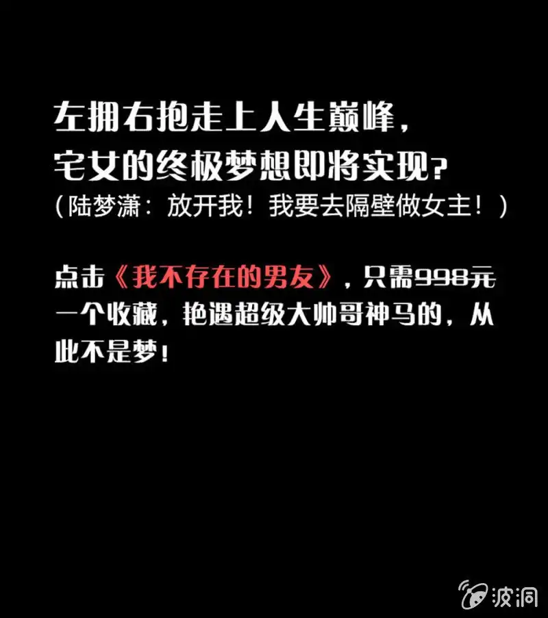 名门天后 新作宣传_1 第6页
