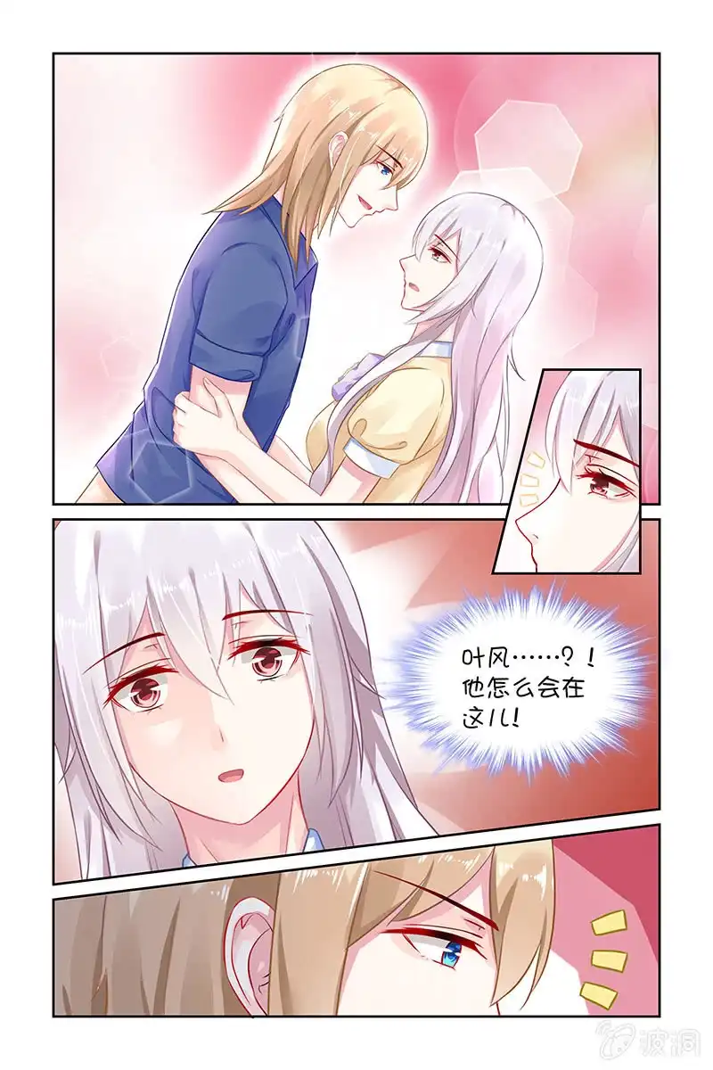 名门天后 128.吃醋 第1页