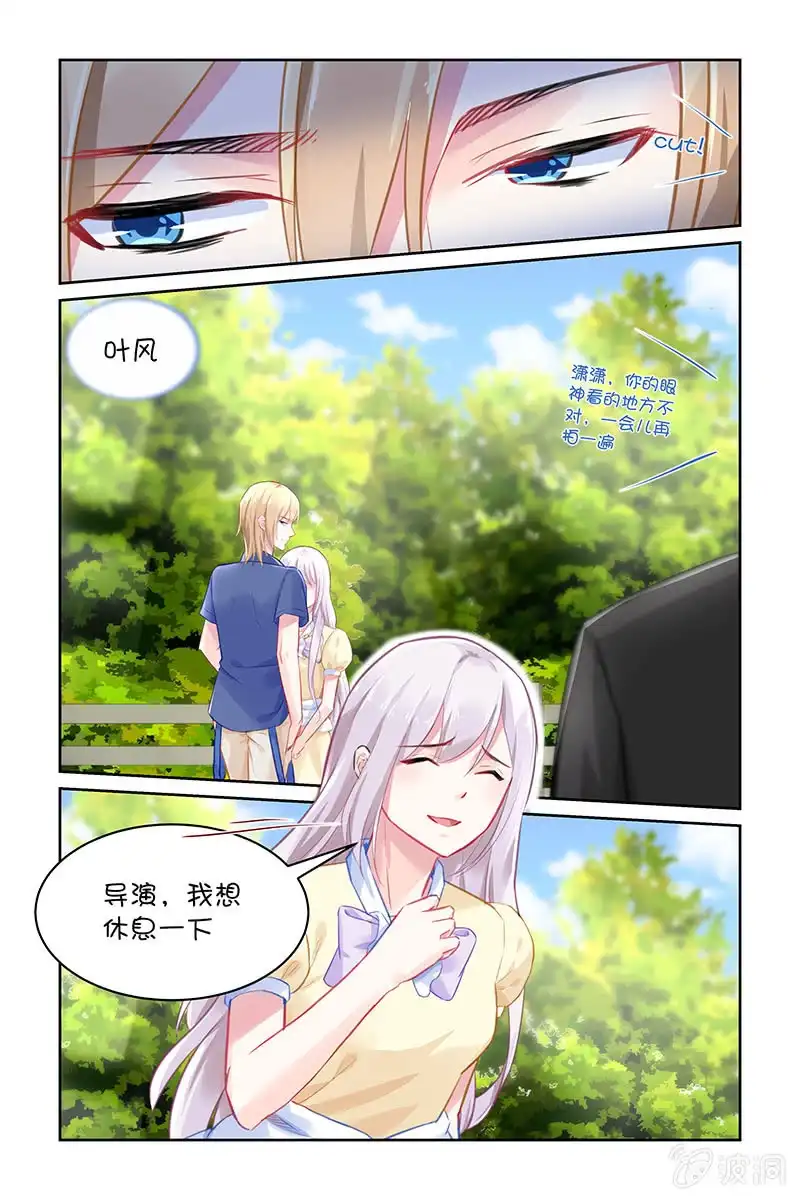 名门天后 128.吃醋 第2页