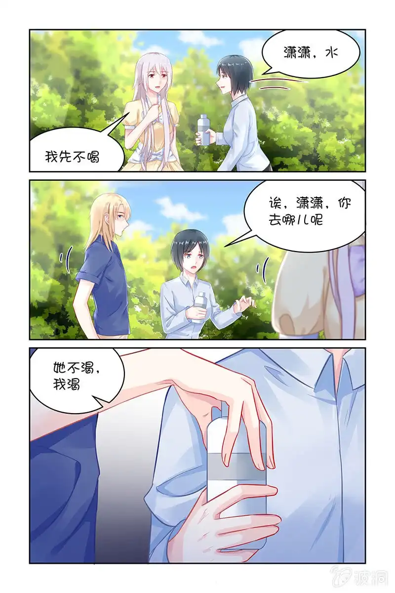 名门天后 128.吃醋 第3页