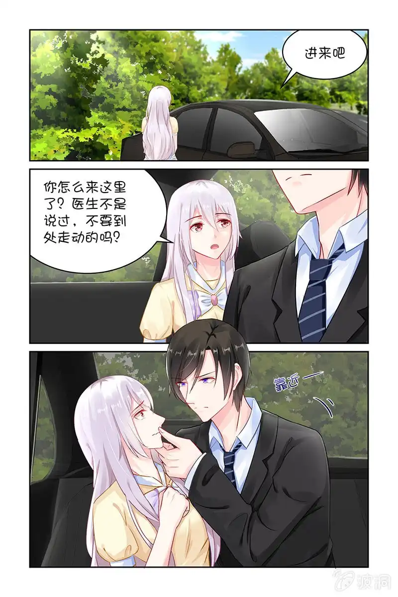 名门天后 128.吃醋 第5页