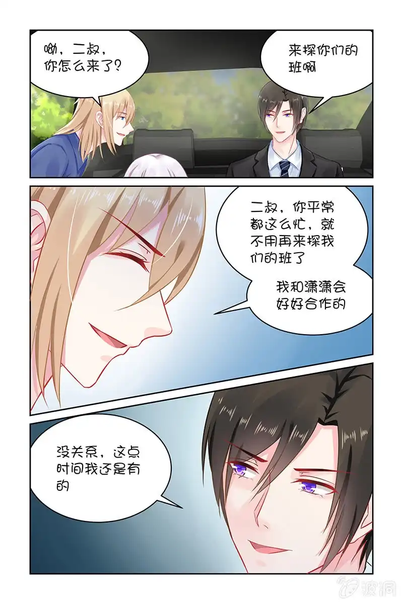 名门天后 129.土包子辛苦了 第2页