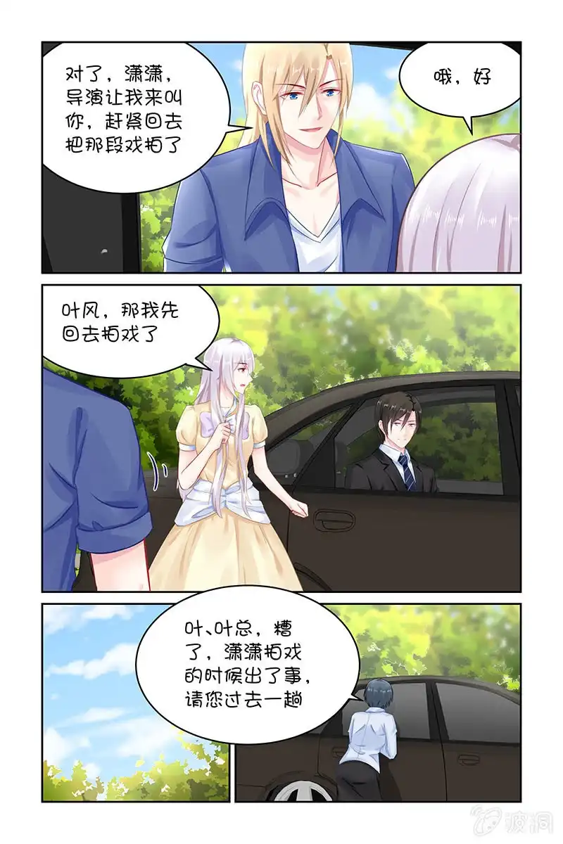 名门天后 129.土包子辛苦了 第3页