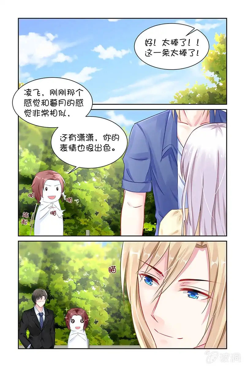 名门天后 130.回家练练？ 第1页