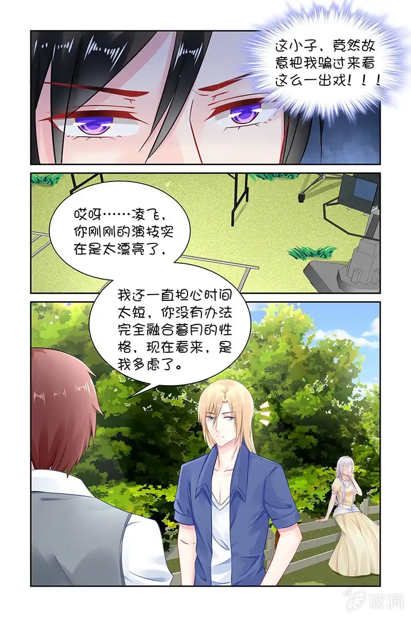 名门天后 130.回家练练？ 第2页