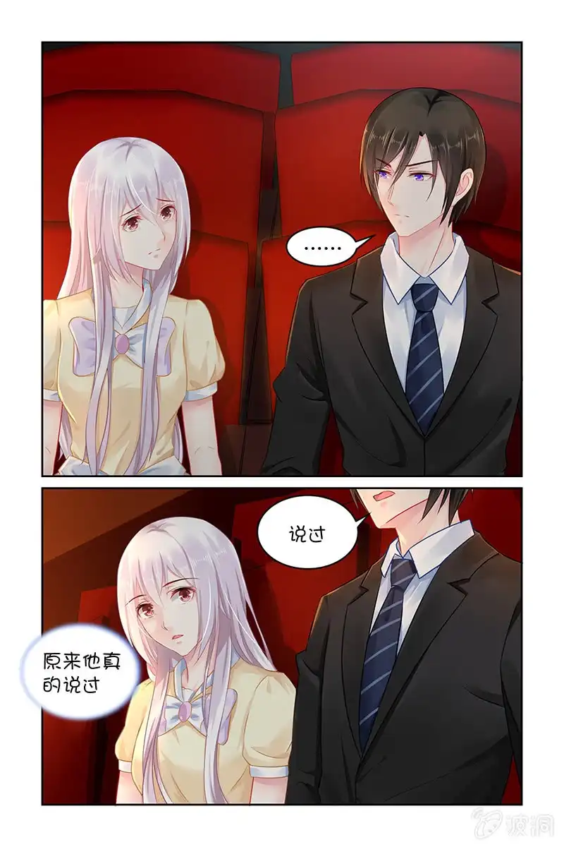 名门天后 132.记忆是真实的吗？ 第1页