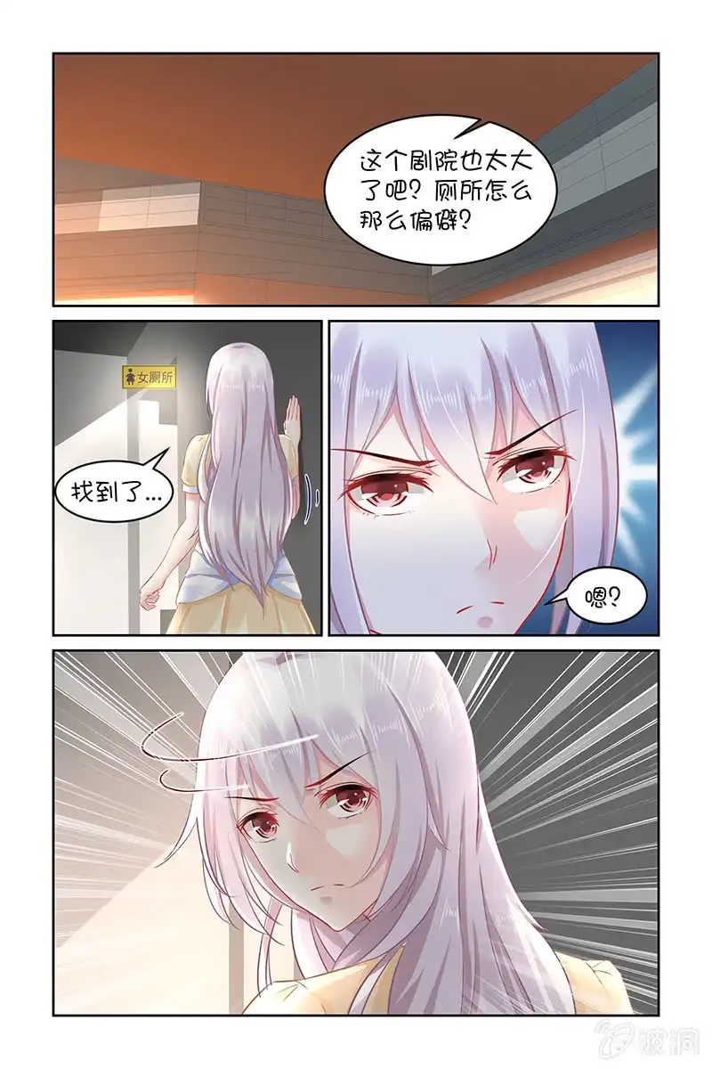 名门天后 132.记忆是真实的吗？ 第4页