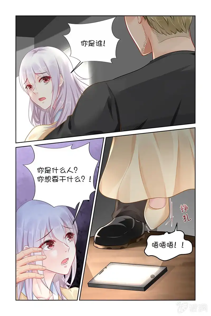 名门天后 132.记忆是真实的吗？ 第7页
