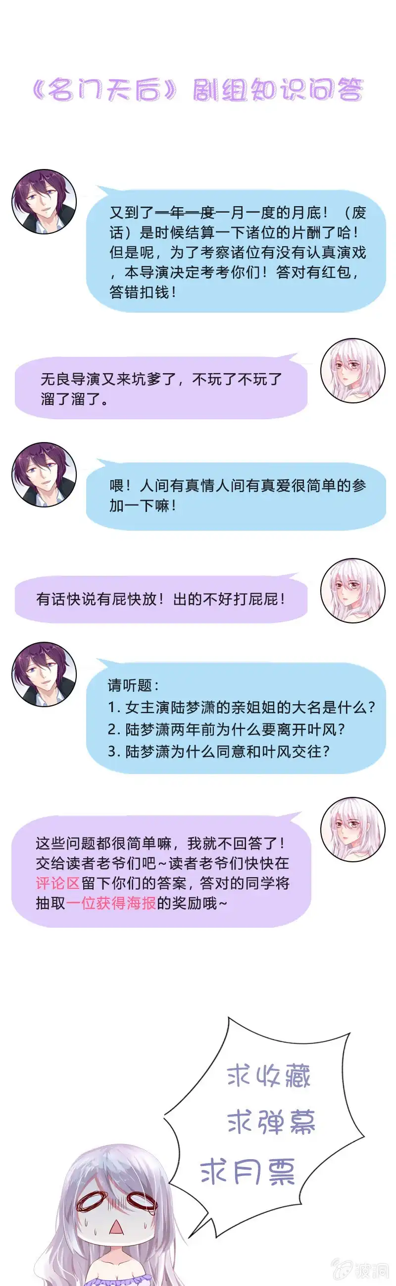 名门天后 福利活动_9 第1页