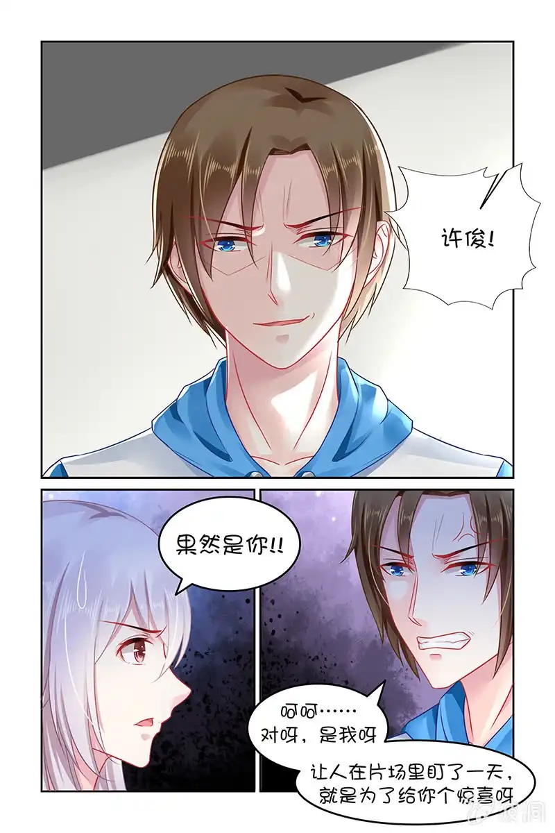 名门天后 133.陷入危机 第1页