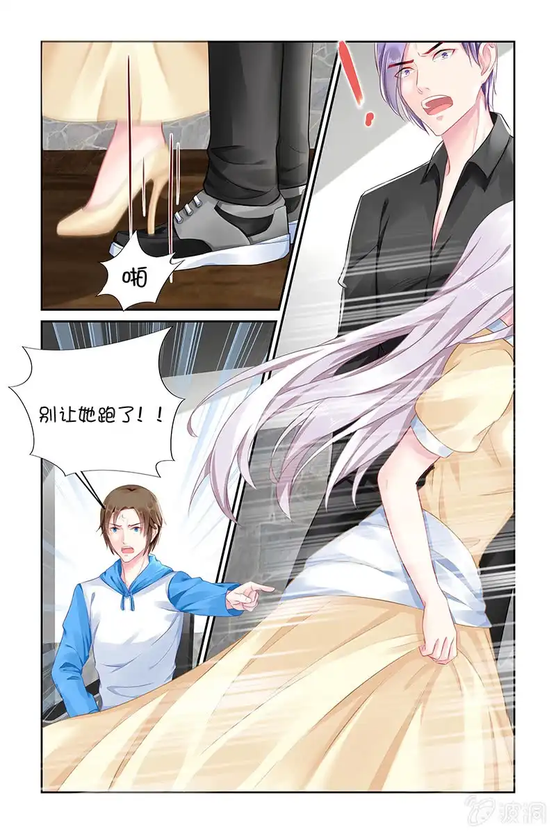 名门天后 133.陷入危机 第4页