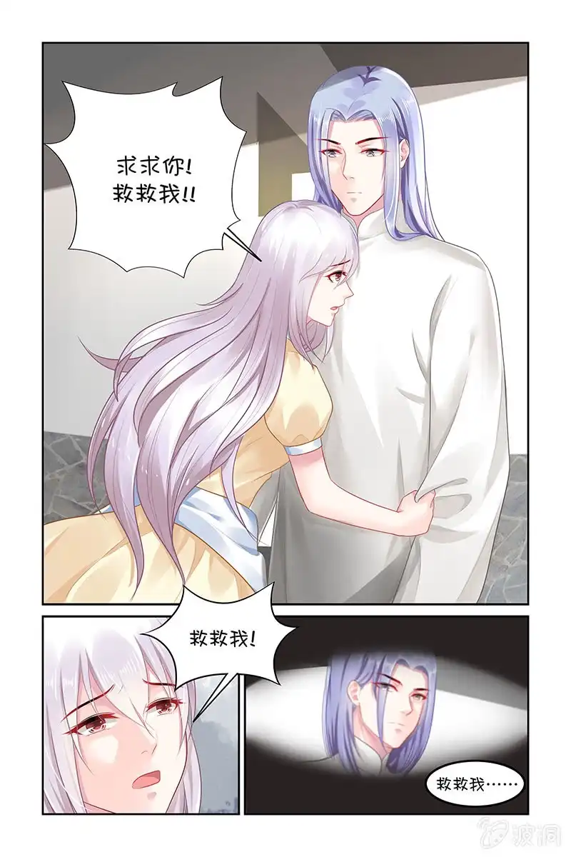 名门天后 133.陷入危机 第7页