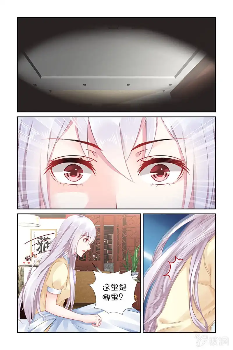 名门天后 134.白衣美男 第1页