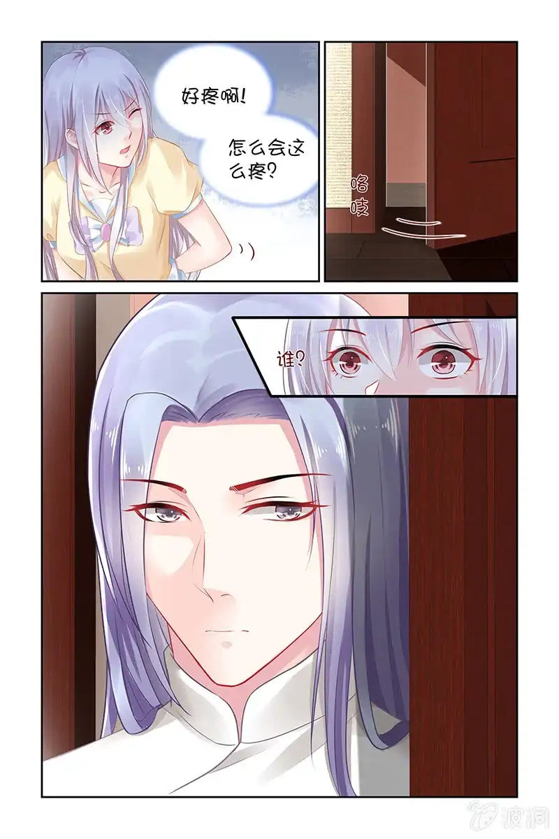 名门天后 134.白衣美男 第2页