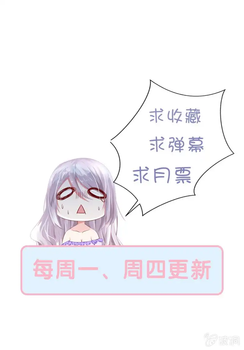 名门天后 136.喜欢上她了吗？ 第11页