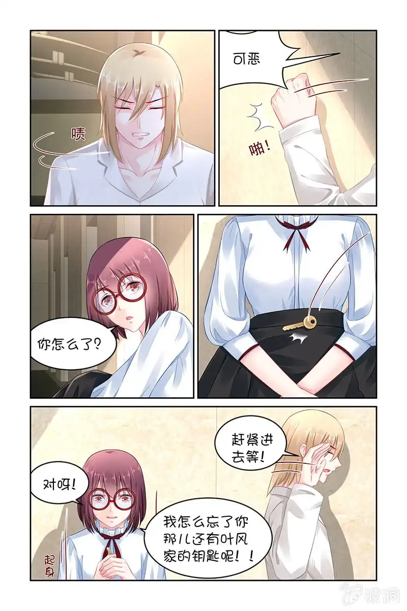 名门天后 136.喜欢上她了吗？ 第2页