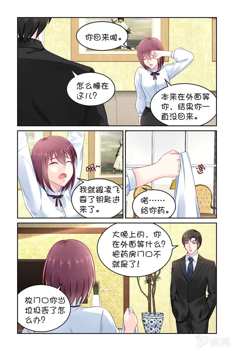 名门天后 137.你的伤 第1页