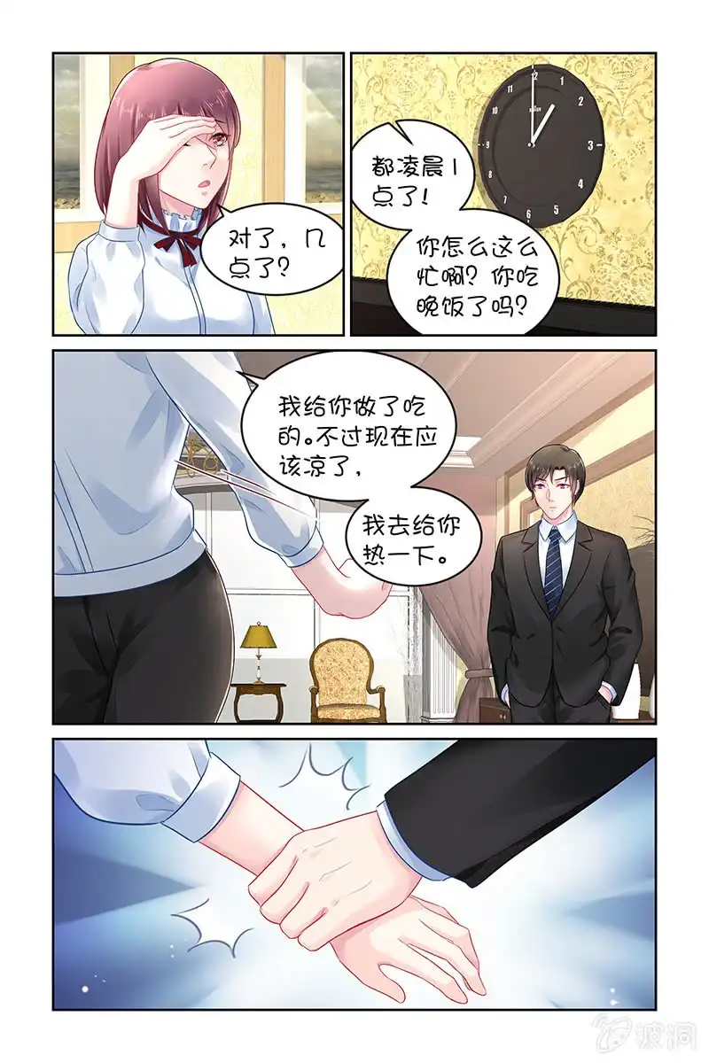 名门天后 137.你的伤 第2页
