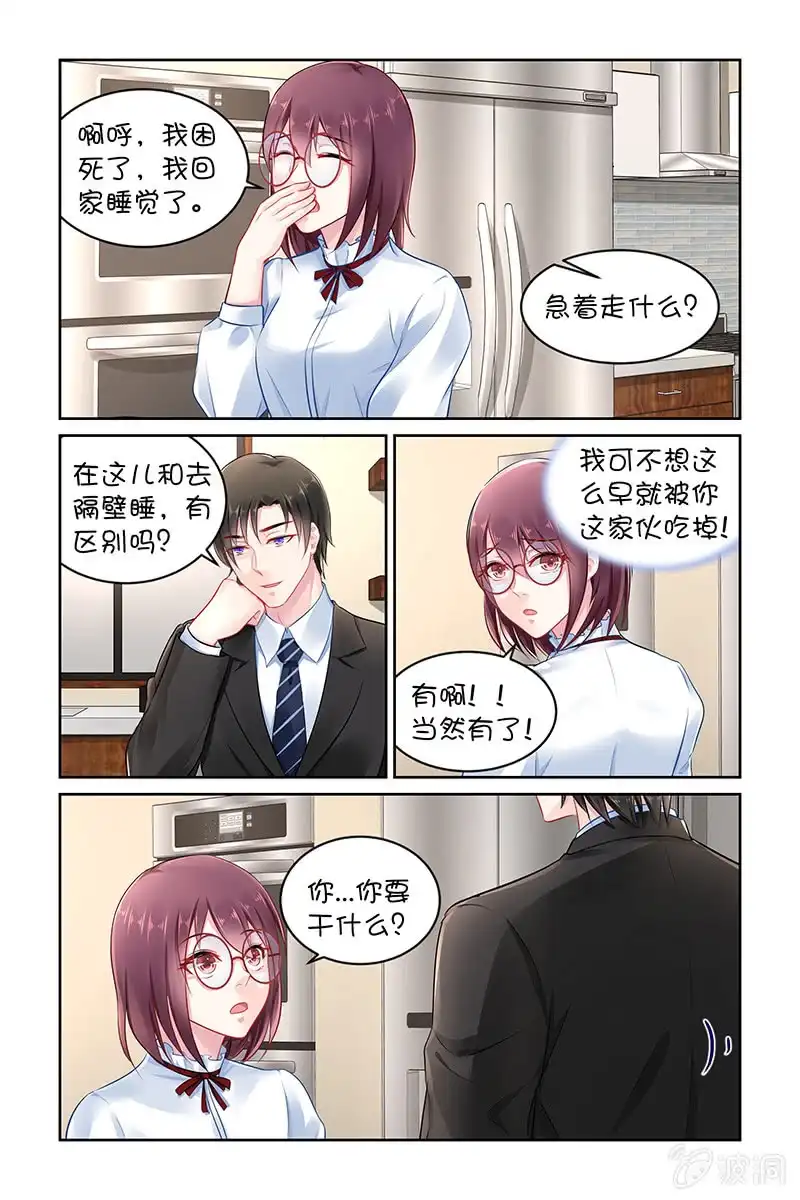 名门天后 137.你的伤 第6页