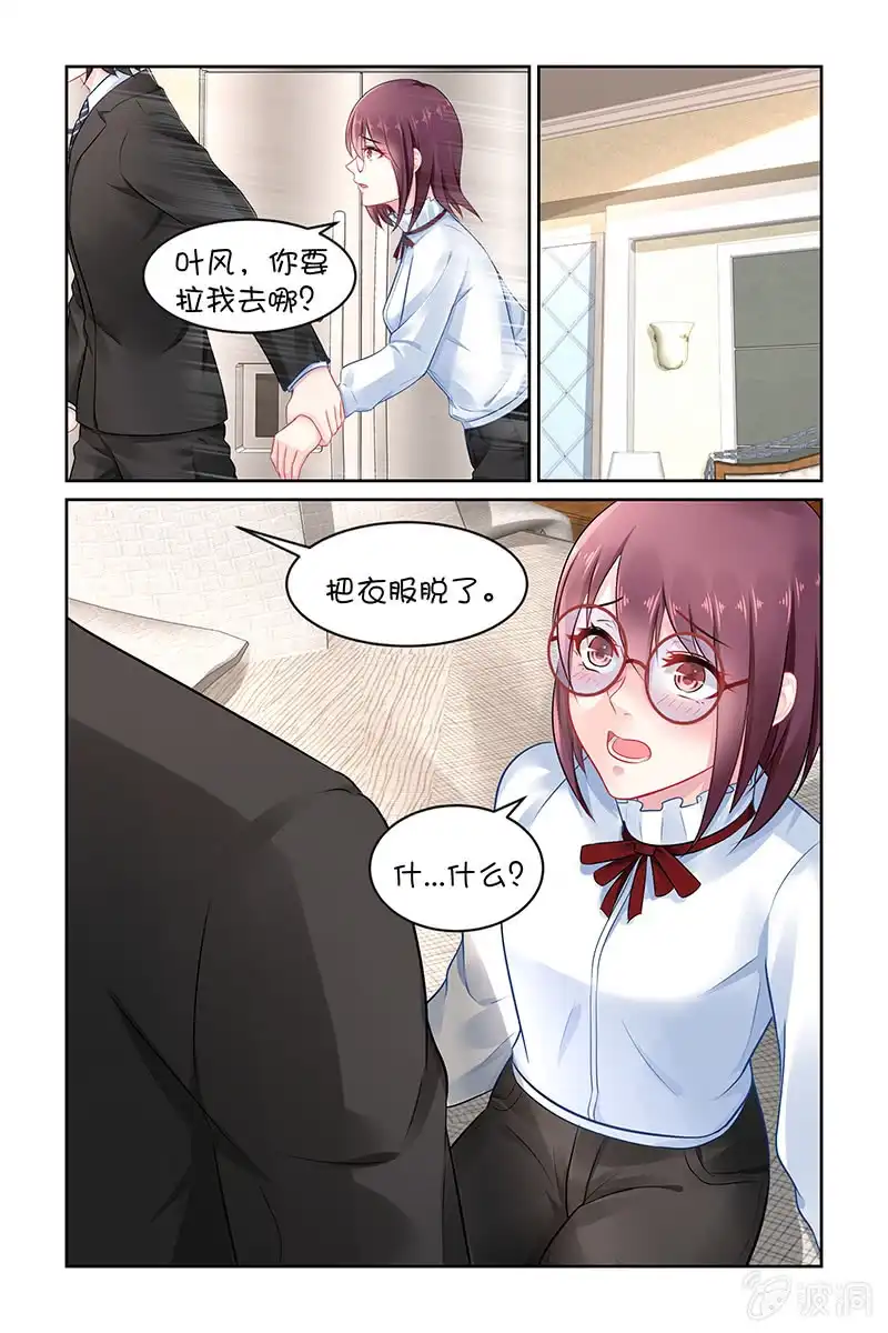 名门天后 137.你的伤 第7页