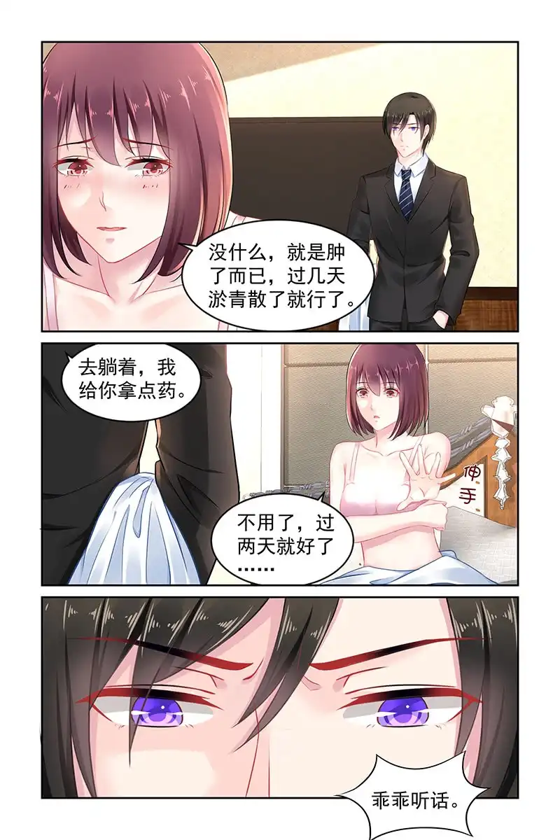 名门天后 138 上药 第1页