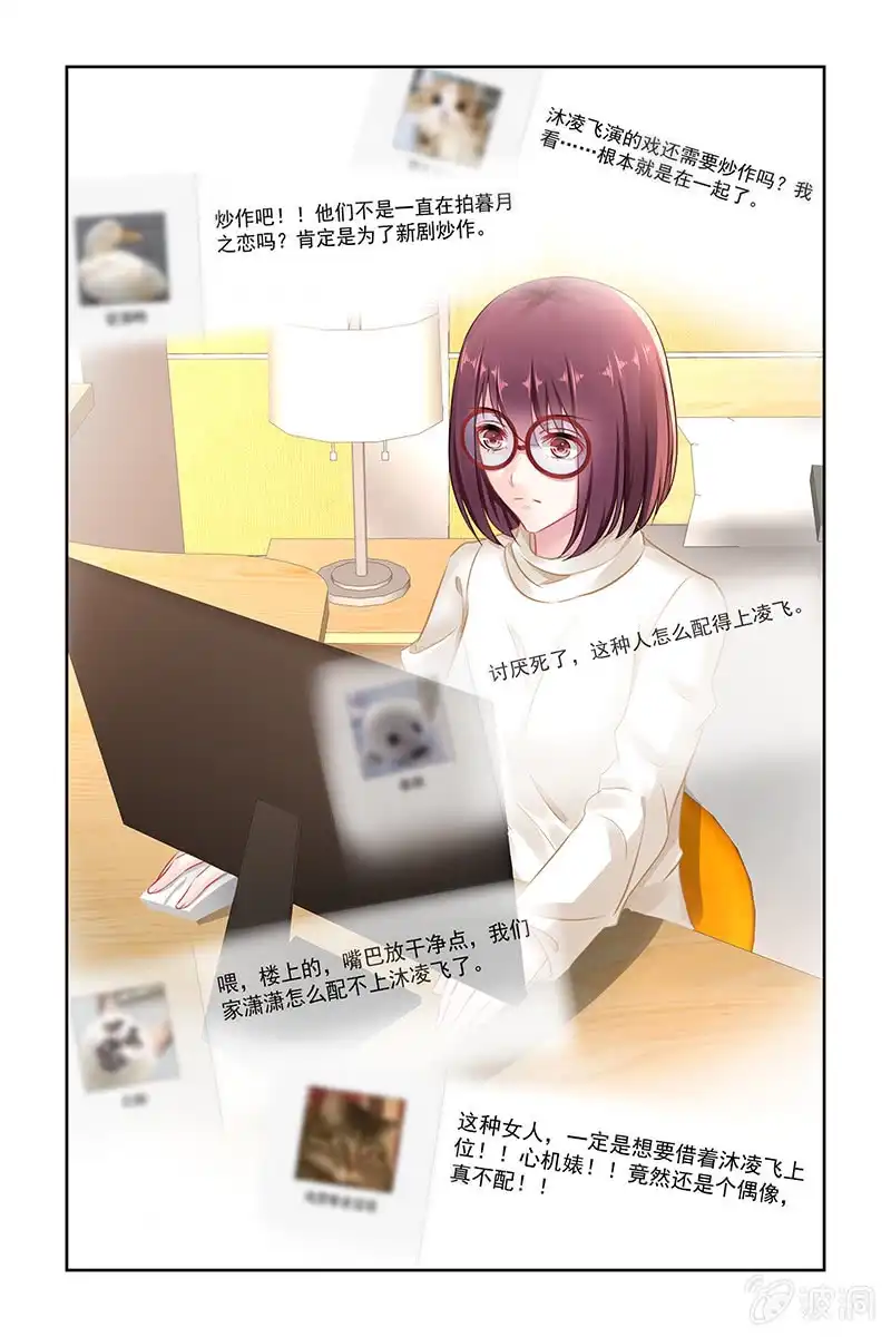 名门天后 140.股份转让？！ 第4页