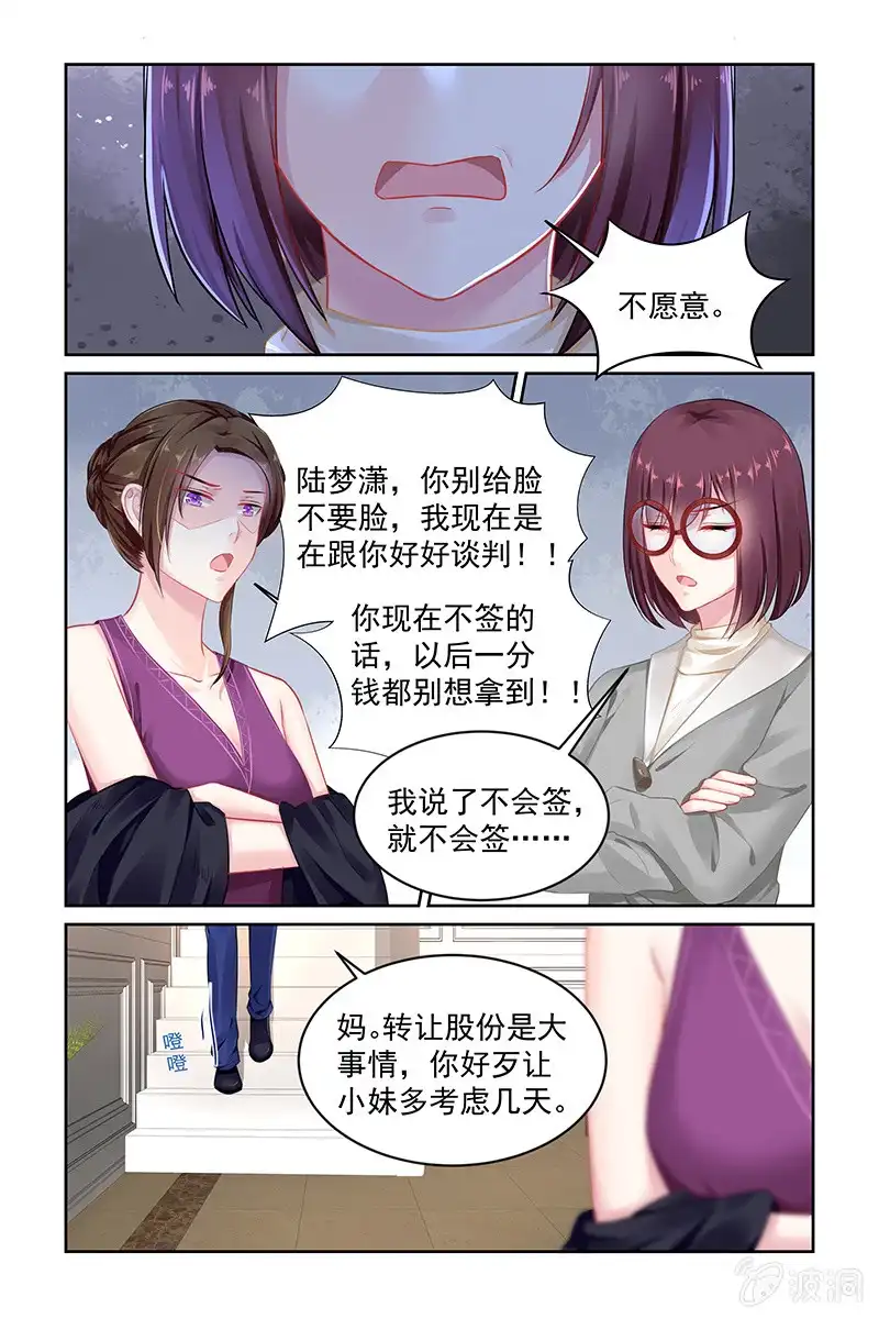 名门天后 141.公开婚约？ 第1页