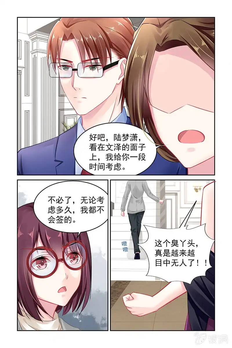 名门天后 141.公开婚约？ 第2页