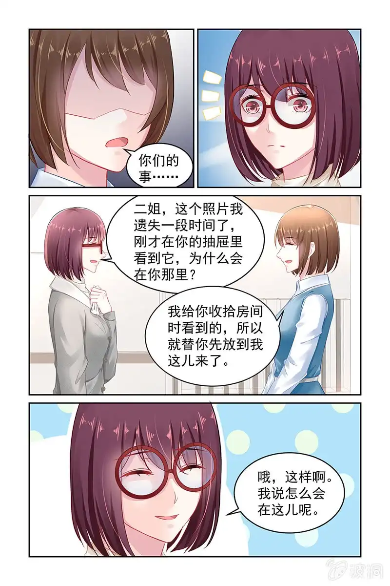 名门天后 141.公开婚约？ 第6页