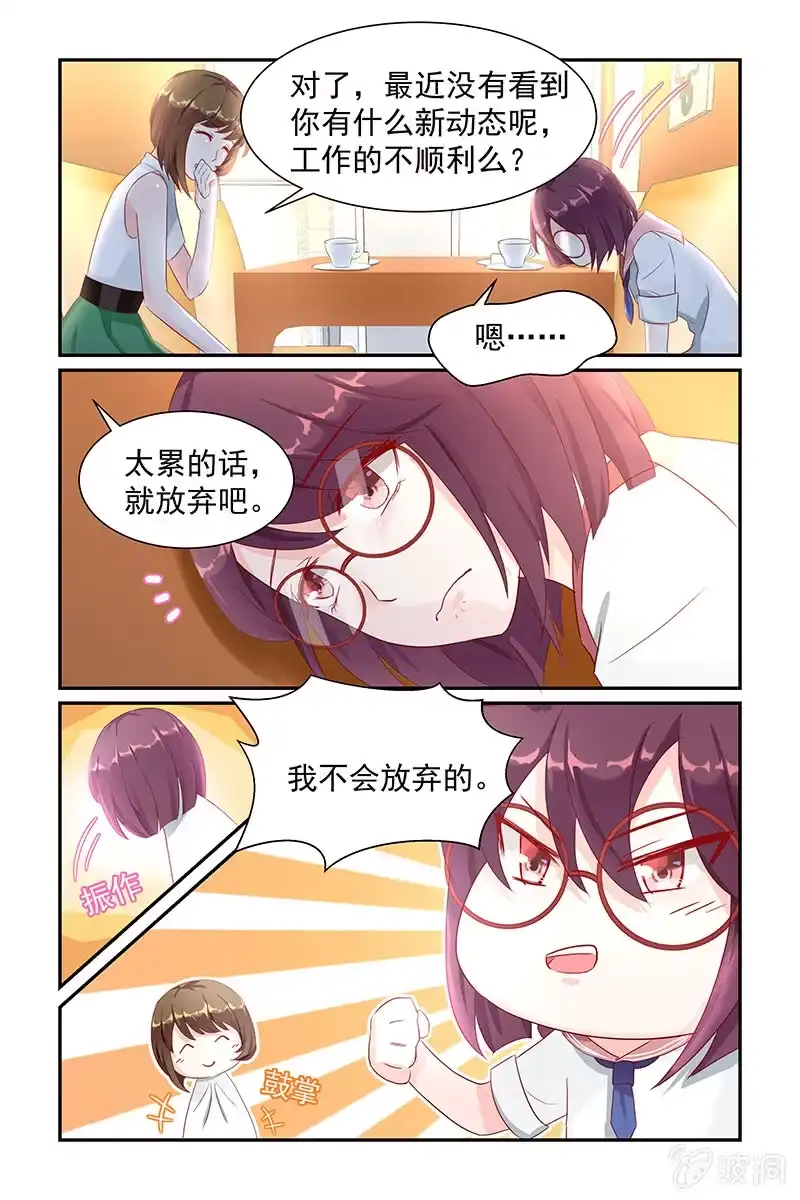名门天后 15.探寻过往 第7页