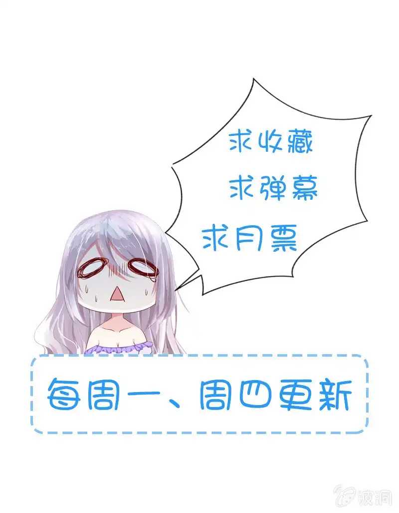 名门天后 142.不要再重蹈覆辙 第11页