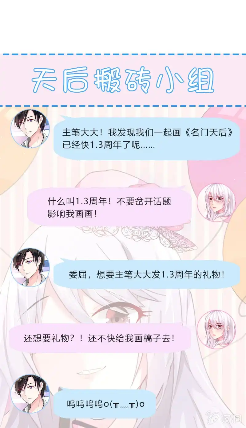 名门天后 142.不要再重蹈覆辙 第9页