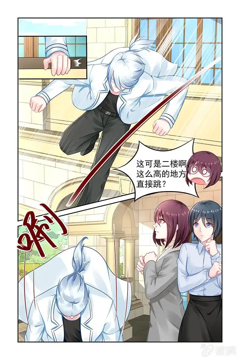 名门天后 144.我来当诱饵！ 第1页