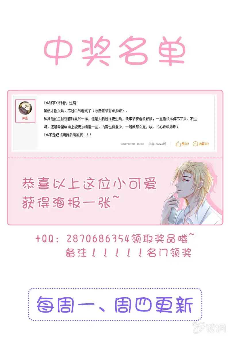 名门天后 144.我来当诱饵！ 第9页
