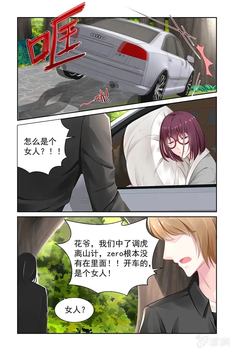 名门天后 145.当年之事 第3页