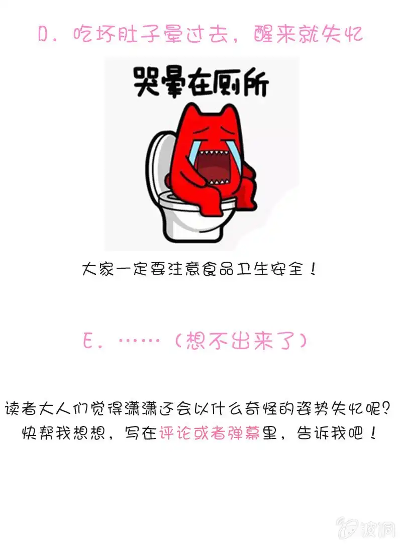 名门天后 146.跟我交往吧 第11页