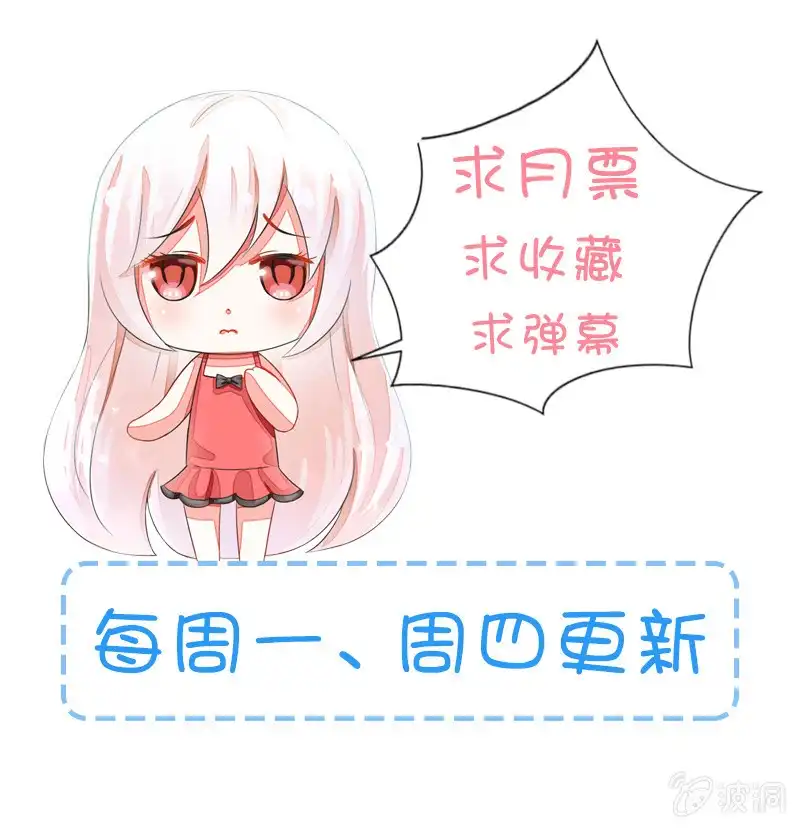 名门天后 146.跟我交往吧 第12页