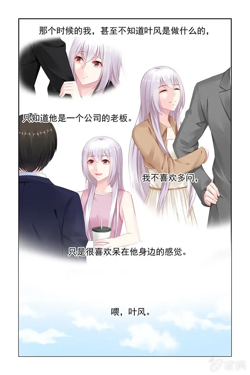 名门天后 146.跟我交往吧 第6页