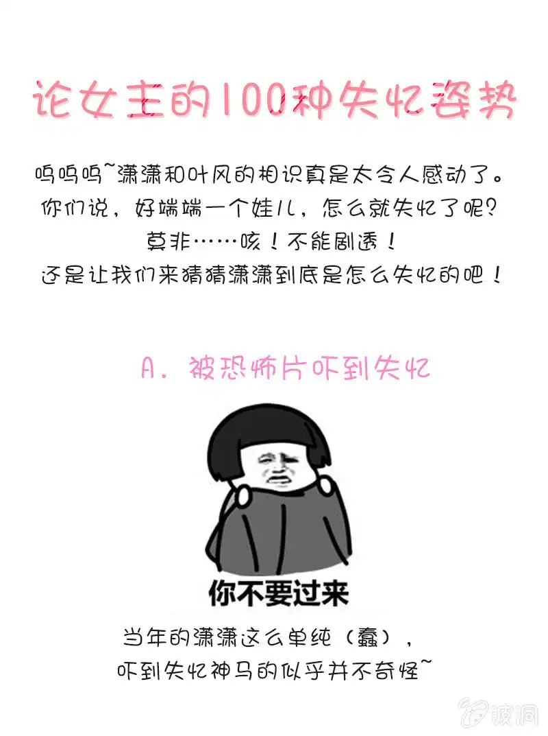 名门天后 146.跟我交往吧 第9页