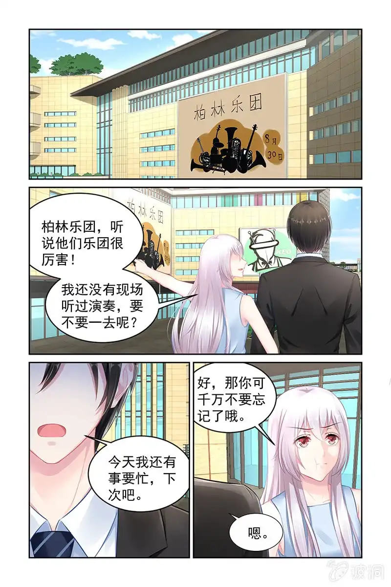 名门天后 147.真实的记忆！ 第1页