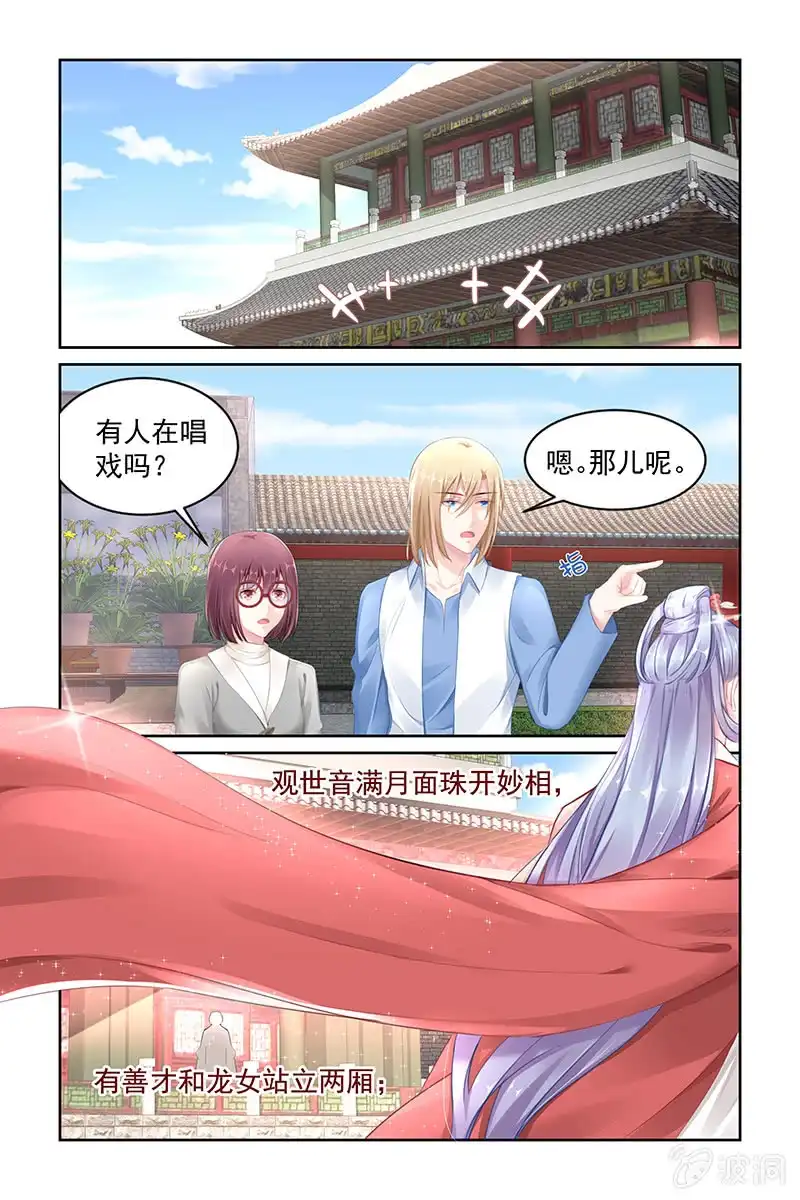 名门天后 147.真实的记忆！ 第7页