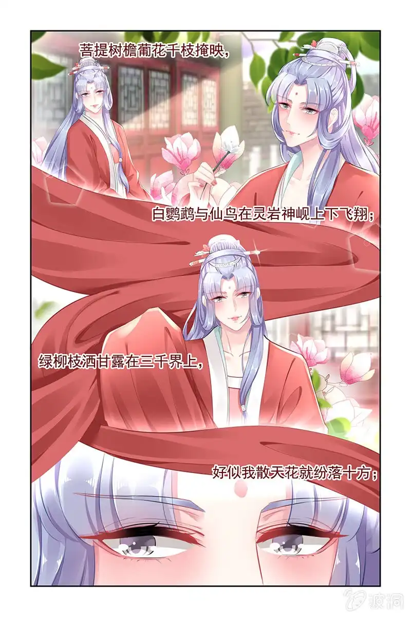 名门天后 147.真实的记忆！ 第8页