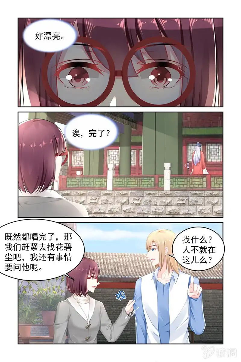 名门天后 148.zero的身份 第1页