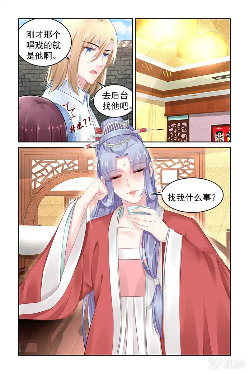 名门天后 148.zero的身份 第2页