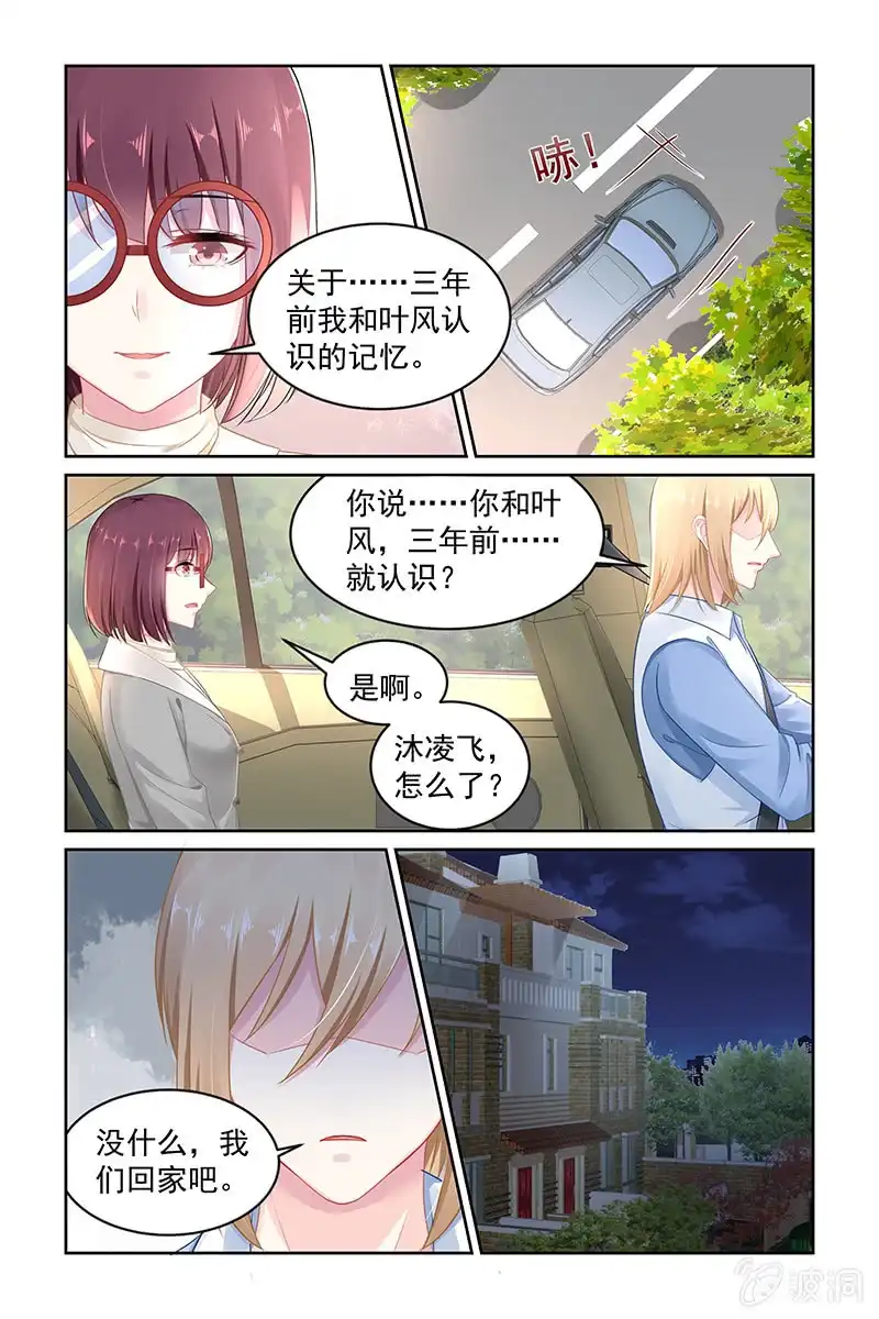 名门天后 148.zero的身份 第7页