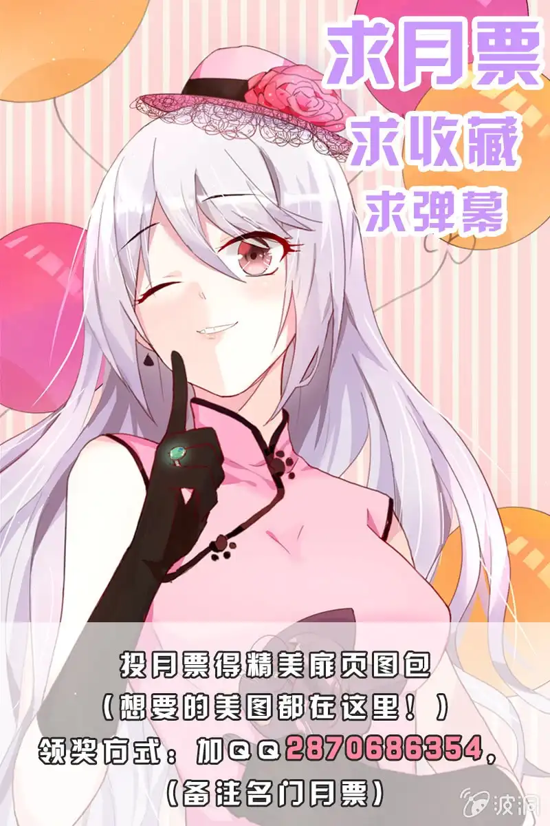 名门天后 148.zero的身份 第8页