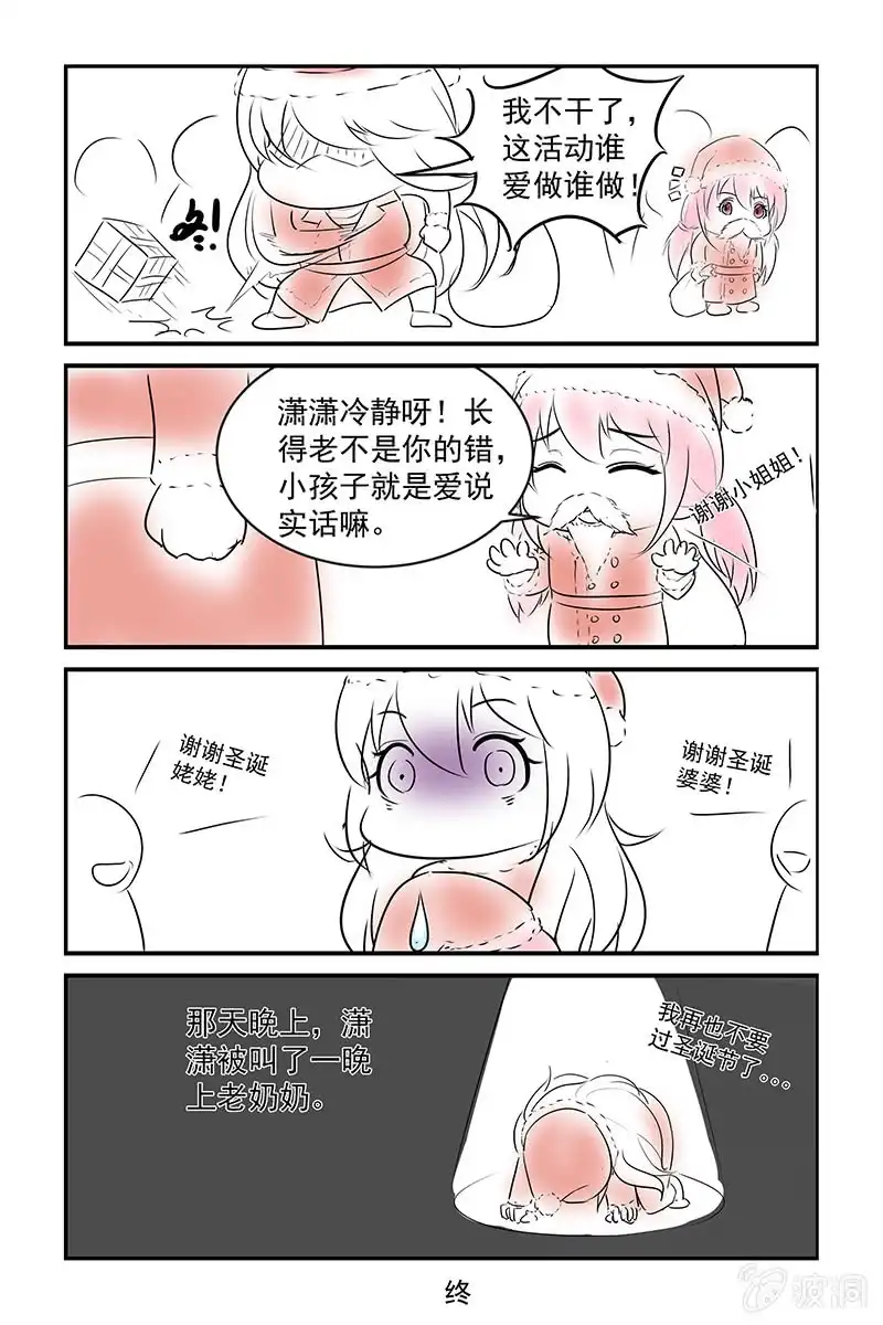 名门天后 149.叶风，对不起 第11页