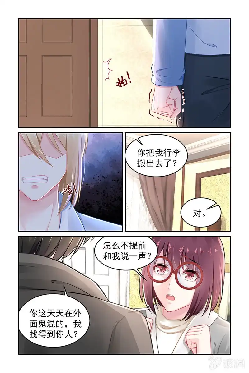 名门天后 149.叶风，对不起 第2页