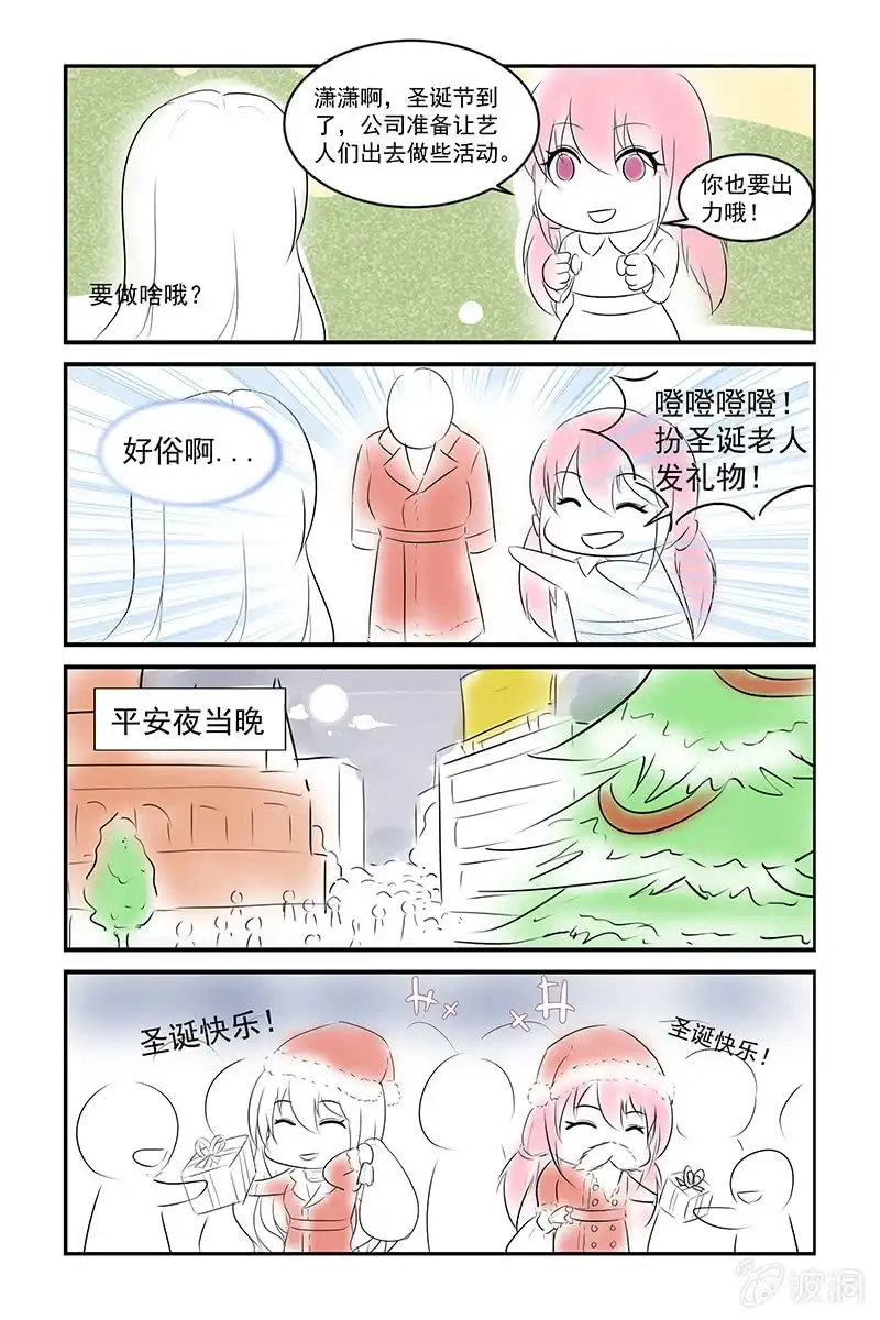 名门天后 149.叶风，对不起 第9页