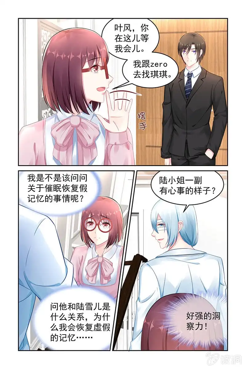 名门天后 150.如何感谢你呢 第1页